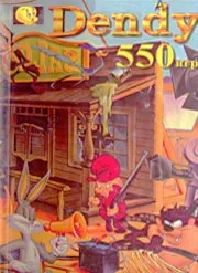 550 лучших игр Dendy