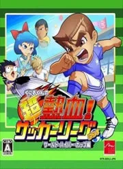Игра Kunio-kun no Nekketsu Soccer League NES