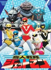 Игра Choujin Sentai Jetman NES