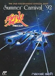 Игра Summer Carnival '92: Recca NES