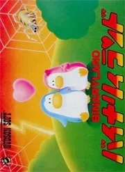 Игра Binary Land NES